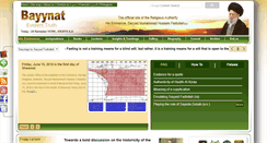 Desktop Screenshot of english.bayynat.org.lb